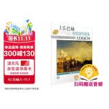 J.S.巴赫初级钢琴曲集 扫码赠送配套音频 美国Alfred原版引进谱 上海音乐出版社钢琴基础教程 钢琴书