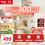 igrow爱果乐青少年学习椅初高中学生12-18岁写字座椅人体工学家用书桌儿童椅