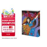 【赠裸眼3D光栅卡】地狱星（漫画大师伊藤润二的科幻末世长篇漫画） 伊藤润二 世界著名恐怖大师 另著富江、人头气球、漩涡等作品 日本惊悚恐怖悬疑动漫漫画