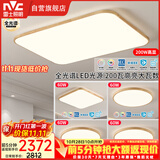 雷士（NVC）LED吸顶灯客厅灯新中式木艺灯大尺寸智能全光谱套餐