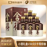 舍得品味（五代） 浓香型 白酒 52度 500ml*6瓶  整箱装 双11