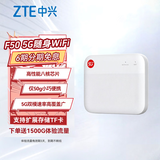 中兴（ZTE）F50 5G随身移动wifi轻量化便携UFI无线上网卡免插卡可换卡路由随行车载笔记本流量卡托 MU300