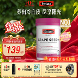 Swisse斯维诗葡萄籽烟酰胺片 热巴同款原花青素维C维E亮肤 180片/瓶
