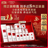 欧莱雅【送正装眼霜】复颜洁面水乳霜礼盒套装燕窝酸抗皱生日礼物护肤品