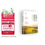 温铁军：促进农民现代化，是中国式现代化的关键   从农业1.0到农业4.0:生态转型与农业可持续