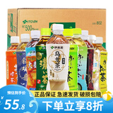伊藤园（ITOEN）原味绿茶无糖茶500ml*6瓶15瓶茉莉白茶玄米茶大麦茶乌龙茶饮料 【500ml*15瓶】随机多口味混合