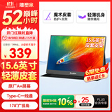 雕塑家15.6英寸便携式显示器  电脑手机笔记本办公副屏 PS4/5 Switch游戏扩展分屏Type-C一线直连MF16LD