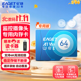 忆捷（EAGET）64GB TF（MicroSD）存储卡 C10 商务蓝 适用华为小蚁萤石普联监控行车记录仪 高速内存卡