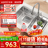 华帝（VATTI）厨房水槽大单槽日系304不锈钢洗碗池洗菜盆一体盆 0921C-038B
