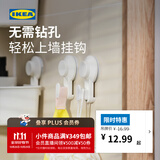 宜家（IKEA）TISKEN提斯科恩浴室牙刷架肥皂架挂钩带吸盘免打孔简约 钩带吸盘2件