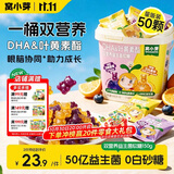 窝小芽DHA&叶黄素酯双营养益生菌软糖150g水果糖果凝胶宝宝零食小熊软糖