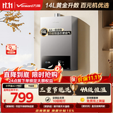 万和【小宇宙A3 PRO】品质爆款14升天然气 一级恒温直流变频 三重节能省气静音14A3 PRO燃气热水器