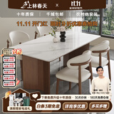 上林春天 岩板餐桌现代轻奢长方形餐桌椅组合家用吃饭桌子中古风餐厅家具 胡桃框架/哑光纯白岩板/羊角椅 1.4m 单餐桌