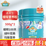 德沃多缓释肥通用园艺盆栽绿植花肥料种菜花卉复合肥生根氮磷钾肥1000g