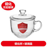 钢化无铅玻璃杯子泡茶杯耐高温家用加厚带盖牛奶杯早餐杯果汁杯盖 钢化杯可微波(470ml）+玻璃盖