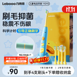 力博得（Lebooo）儿童电动牙刷3-6-12岁声波震动护龈软毛学生牙刷宝宝礼物生日礼物送男孩送女孩礼物 YOYO萌趣蓝