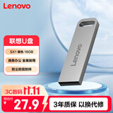 联想（Lenovo）16GB USB2.0 U盘 SX1速芯系列银色 金属耐用 商务办公必备