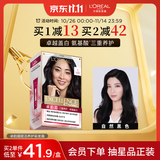 欧莱雅卓韵霜染发剂#1(自然黑色)染发膏盖白 自己在家染 赠7ml发膜