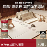 贝易婴儿爬行垫宝宝爬爬垫防摔PU覆膜蜂氧棉折叠150*180*2cm彩虹包边