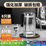 青苹果白酒杯*8+二两分酒器*8 一口杯小酒杯家用饭店用饭店家用待客