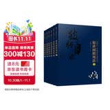 曹薰铉、李昌镐精讲围棋系列第八辑：精讲围棋死活（套装6册）