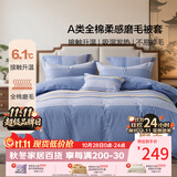 百丽丝家纺100%全棉磨毛被套A类被套吸湿发热升温双人床上用品220*240cm