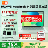 华为MateBook 14 鸿蒙版 笔记本电脑 【国补15%】2.8K OLED触控屏麒麟X90 学习商务办公超长续航轻薄本 【护眼柔光版】24G+1TB 圆键盘 原野绿 HarmonyOS鸿蒙系统