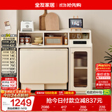 全友家居 奶油风多功能餐边柜一体靠墙小户型家用折叠餐桌组合
