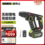 威克士20V无刷充电电锤WU380S两用锂电池混凝土冲击钻轻型电动工具 WU380S【4.0Ah单电电锤】