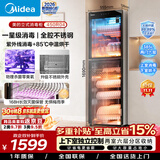 美的（Midea）【新国标】立式商用消毒柜紫外消杀 450L大容量家用商用消毒碗柜 餐厅食堂碗筷餐具茶杯 450R04