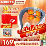 奥克斯（AUX）艾灸颈椎按摩器颈部按摩仪肩部富贵包颈部脉冲肩颈按摩仪斜方肌护颈仪中秋节礼物礼品送父母亲长辈 升级艾灸款【无烟艾灸+恒温热敷+18档力度+遥控】 父母亲节礼物实用送妈妈爸爸老人