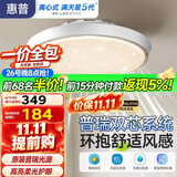 惠普普瑞护眼无叶风扇灯离线吊扇灯吸顶卧室灯中山灯具包安装 臻之光