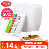 美丽雅一次性饭盒方形750ml*20套 食品用快餐打包野餐盒带盖碗可微波