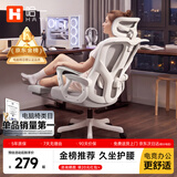 哈一人体工学椅办公座椅久坐舒适家用电竞椅电脑椅子人工力学座椅宿舍 【标配尼龙脚】带搁脚 云白 4级气杆 乳胶坐垫 联动扶手