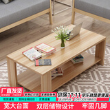 雅美乐茶几客厅简约木质小户型双层简装茶几桌 浅胡桃120*60