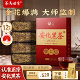 安化黑茶正宗2014年金花茯茶砖茶叶湖南特产节日送礼长辈自己喝400g