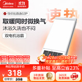 美的（Midea）风暖浴霸吹风照明暖风排气扇一体集成吊顶卫生间取暖器G3P
