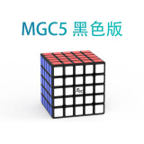 Yj永骏MGC磁力版魔方彩色免贴纸儿童初学者专业比赛套装学生玩具 永骏MGC 五阶黑色