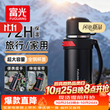 富光金刚保温壶大容量304不锈钢真空保温瓶开水瓶户外旅游壶家用暖瓶