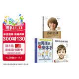 养育男孩官方升级版+培养高情商男孩+给男孩的身体书  全3册