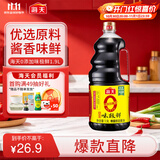 海天 0味极鲜生抽酱油1.9L【0添加 特级酱油】味极鲜系列 炒菜凉拌