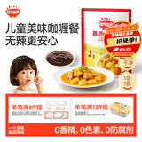秋田满满 果蔬咖喱酱50g 0添加防腐剂不辣儿童调味汁料_享婴宝宝辅食食谱