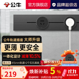 公牛（BULL）轨道插座明装超薄大师级墙壁插座壁挂式插线板接线板多功能免打孔8000W轻薄 墨云灰【明装415mm+2个五孔适配器】GB3