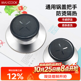 美厨（MAXCOOK）锅盖把手 盖珠盖滴组合套装 两只装适用于各类锅具MBG-02