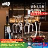 青苹果彩盒装红酒杯350ml*6+醒酒器+开瓶器+杯架 饭店家用待客