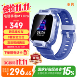 小寻【商场专柜同款】儿童电话手表M7 Pro 学生手表 插卡定位手表 视频通话拍照无游戏跨品牌交友蓝色