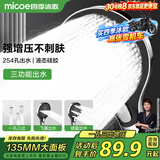 四季沐歌（MICOE）增压淋浴花洒喷头 多功能莲蓬头卫浴单手持一孔三出硅胶M-HS11Y-H
