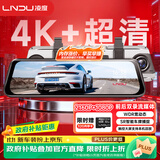LNDU凌度汽车行车记录仪HS880EMax流媒体前后双录超清4K夜视2160P视镜