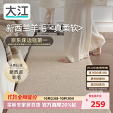 大江卧室床边地毯羊毛轻奢高级感床尾毯长条床前地毯60x160cm