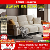 全友家居 现代简约布艺沙发小户型客厅家用直排沙发布沙发可进扫地机